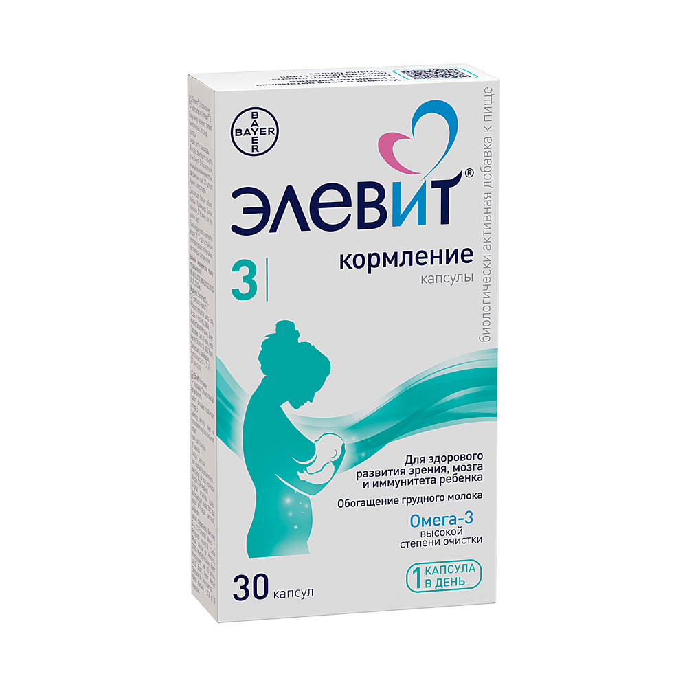 Элевит® 3 Кормление Мягкие желатиновые капсулы