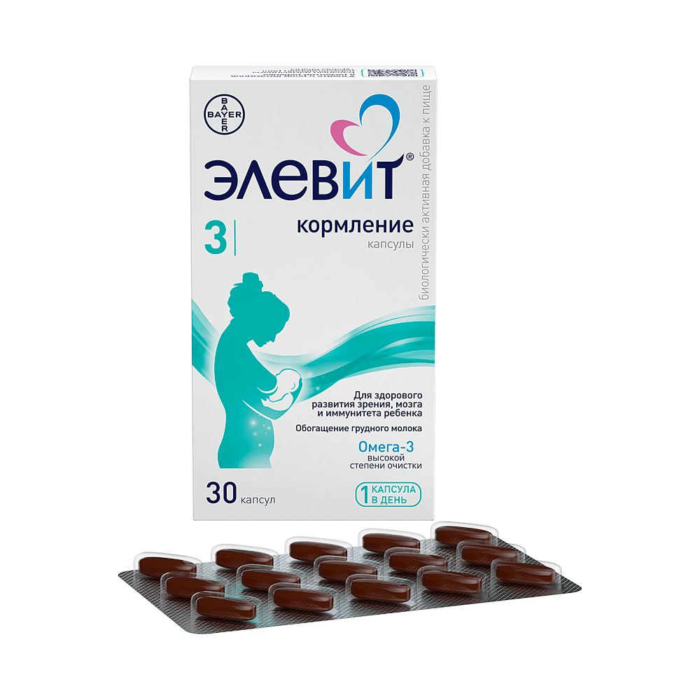Элевит® 3 Кормление Мягкие желатиновые капсулы