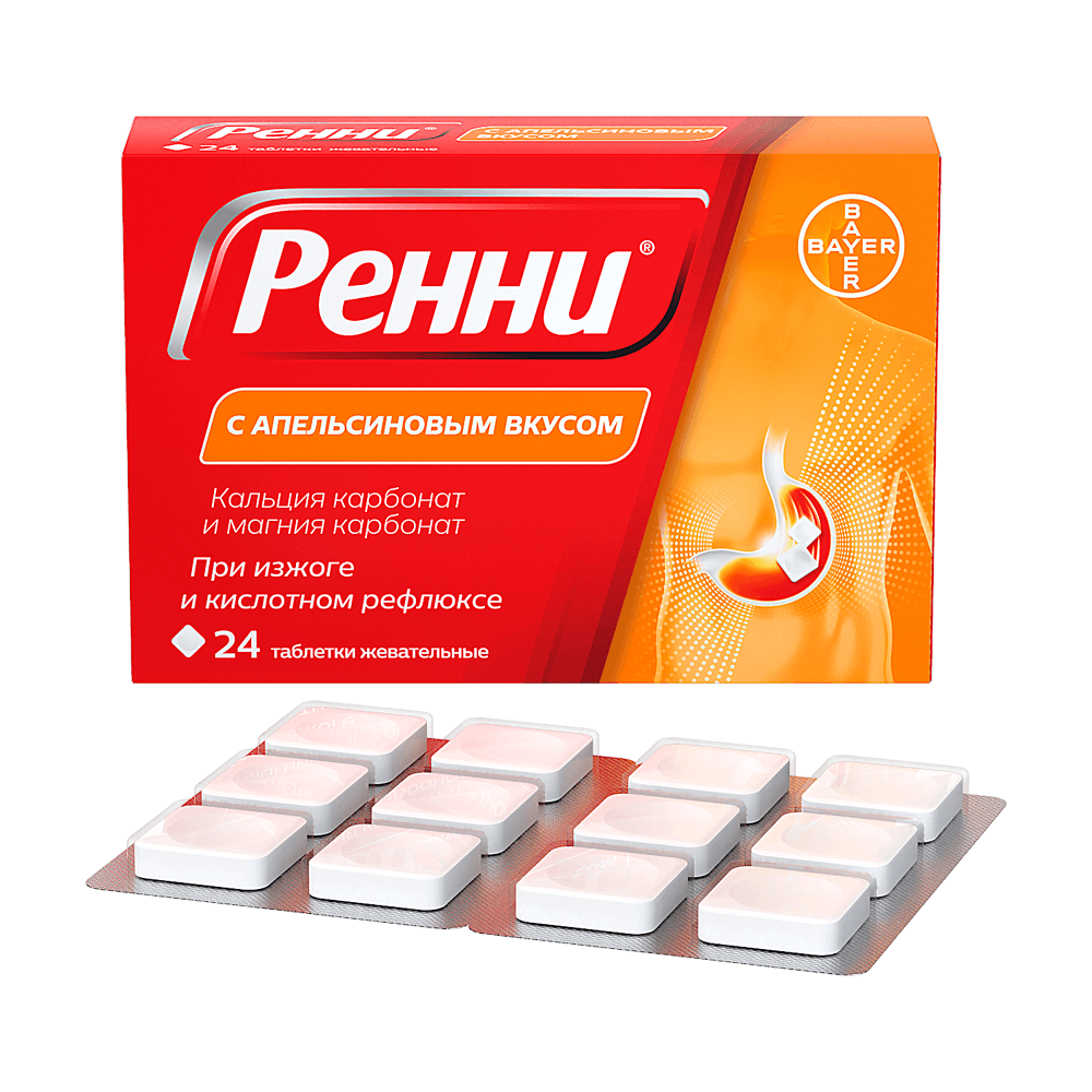 Ренни® Таблетки жевательные со вкусом апельсина 680мг/80мг