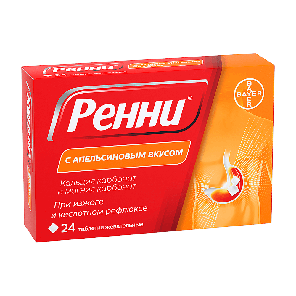 Ренни® Таблетки жевательные со вкусом апельсина 680мг/80мг