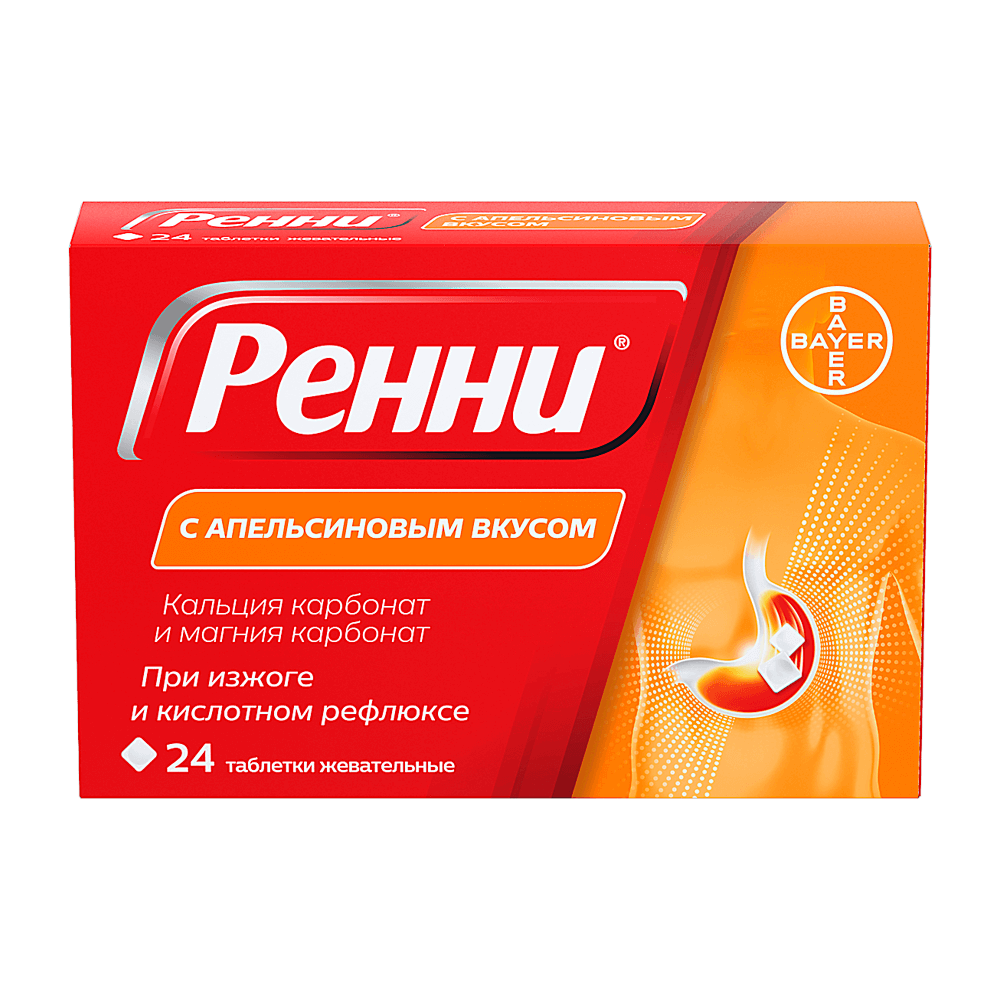 Ренни® Таблетки жевательные со вкусом апельсина 680мг/80мг