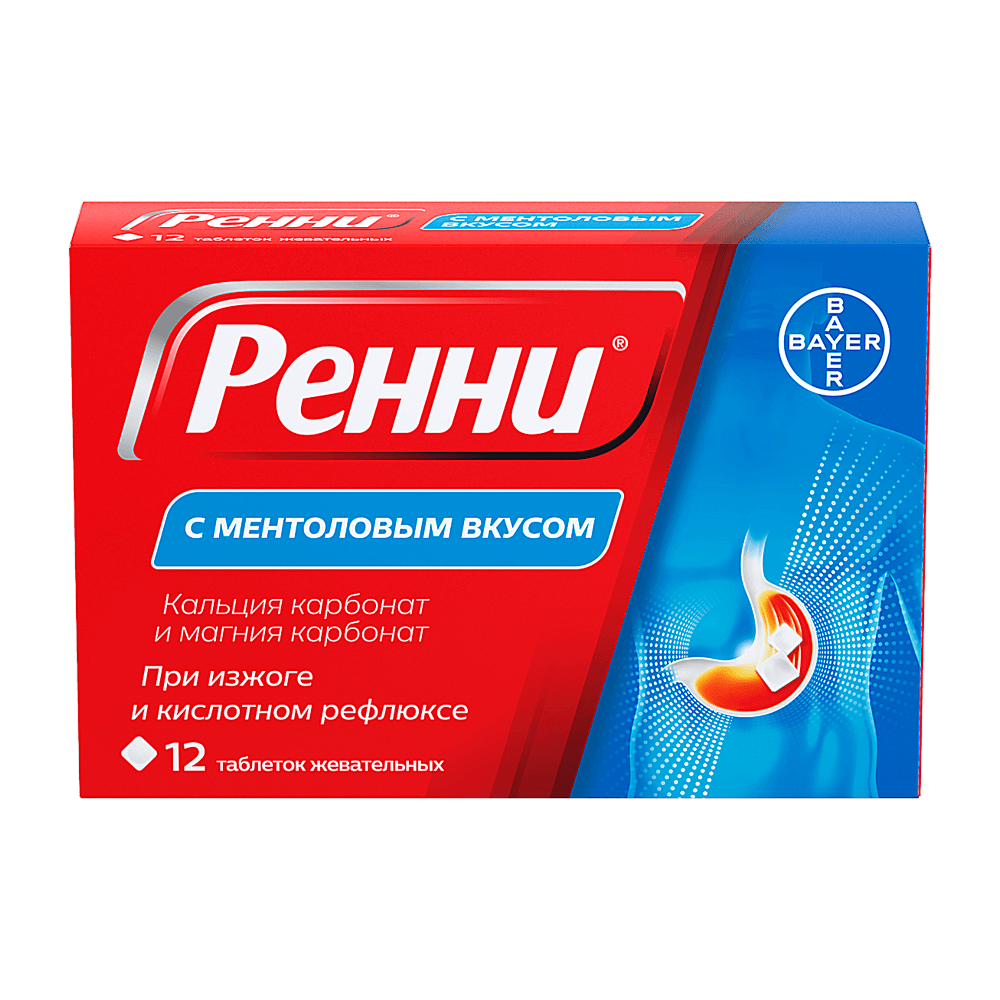 Ренни® Таблетки жевательные со вкусом ментола 680мг/80мг
